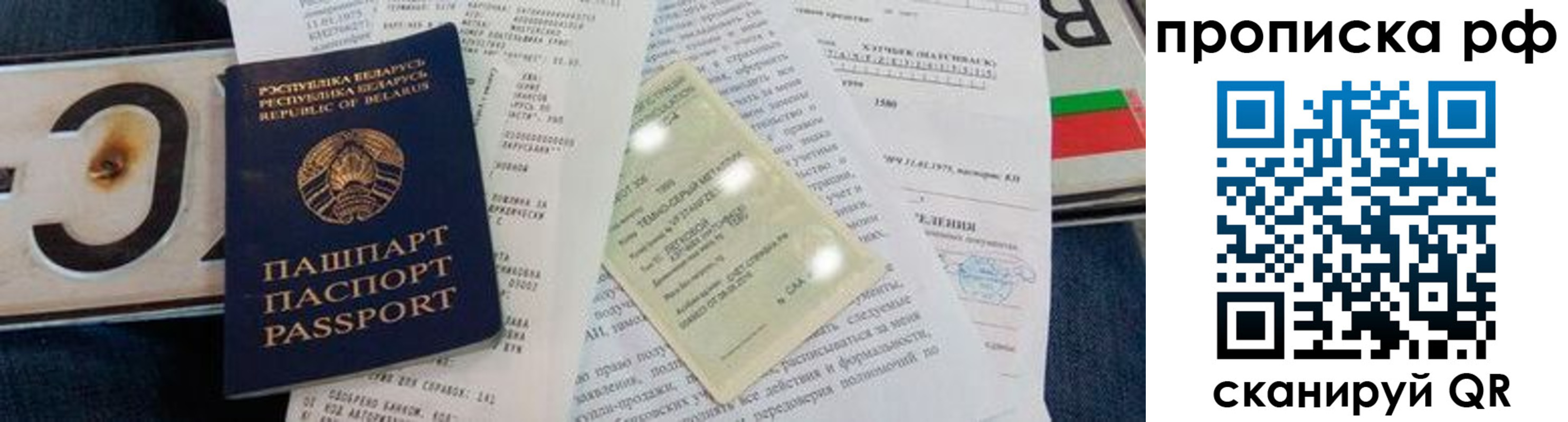 прописка для военкомата в Астрахани