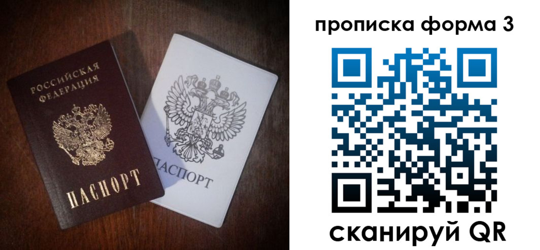 прописка гарантия в Астрахани