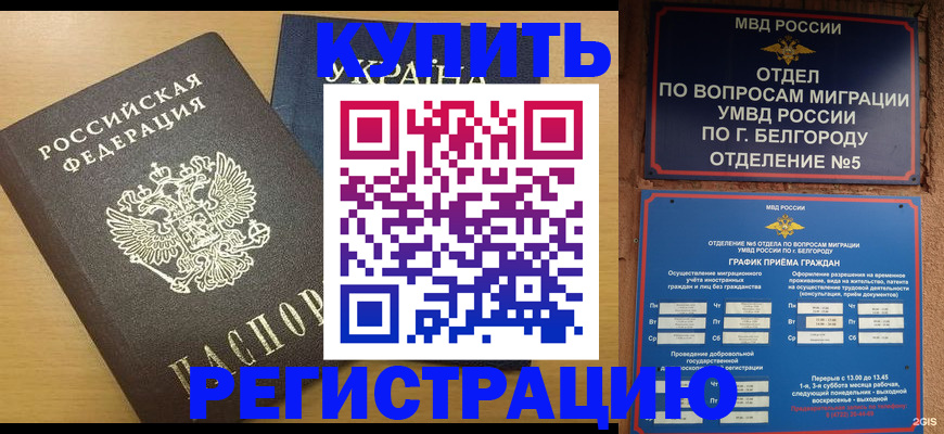 временная регистрация госуслуги в Астрахани